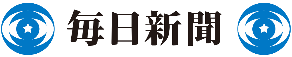 Mainichi Shinbun